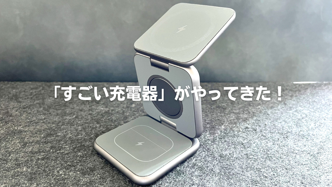 急速・便利・コンパクト】デスク上をスッキリさせるコンパクトな3 in 1 
